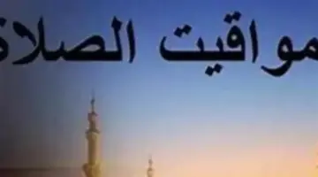 توقيت رفع أذان المغرب في المدن المصرية يوم السبت 28 مارس 2026